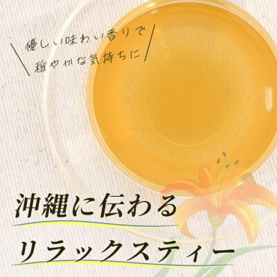 月の茶(4種類ブレンド)