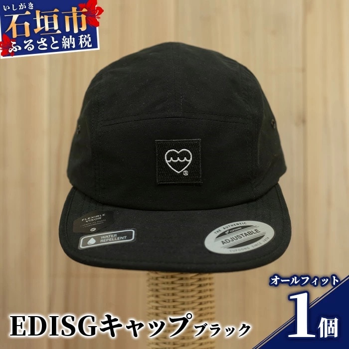 EDISG キャップ【カラー:ブラック】【サイズ:オールフィット】KB-46-1