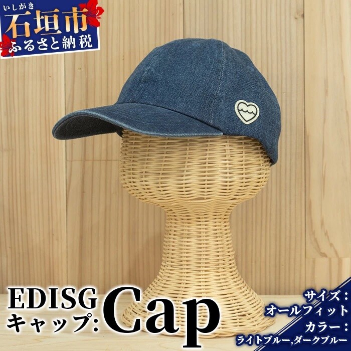 EDISG キャップ【カラー:ダークブルー】【サイズ:オールフィット】