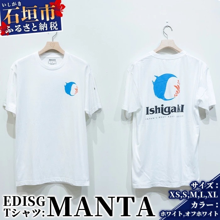 EDISG Tシャツ Manta【カラー:オフホワイト】【サイズ:Sサイズ】