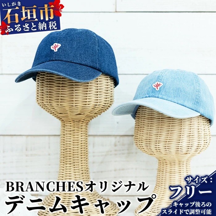 デニムキャップ【カラー:ダークブルー】【サイズ:フリー】KB-90