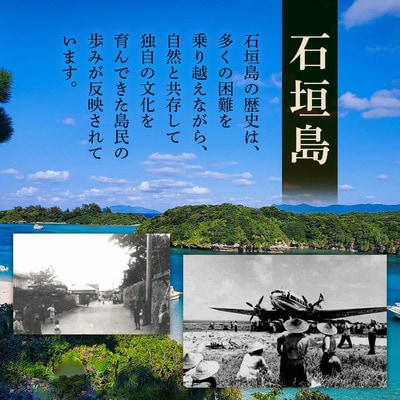 石垣市史　資料編 近代4 新聞集成 KY-2