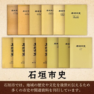 石垣市史資料編・近代7 新聞集成・総索引　KY-5