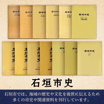 石垣市史 八重山史料集2 豊川家文書　KY-8