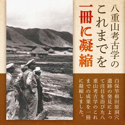 石垣市史各論編・考古　KY-13