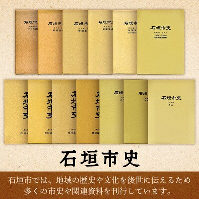石垣市史各論編・考古　KY-13