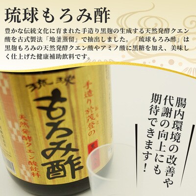 手造り於茂登の“琉球もろみ酢”&おもと梅酒セット TS-4