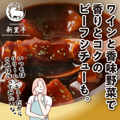 石垣島産 黒毛和牛 新里牛 多用途抜群!煮込み用贅沢角切り(500g×1) 500g