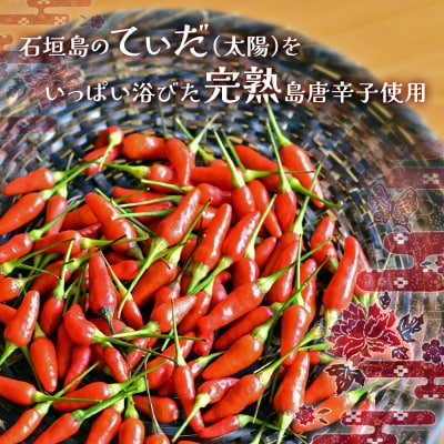 おばあちゃんの“てぃだくーす”(ねりタイプ)完熟、泡盛仕立て　調味料