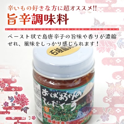 おばあちゃんの“てぃだくーす”(ねりタイプ)完熟、泡盛仕立て　調味料