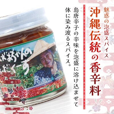 おばあちゃんの”てぃだくーす”(ねりタイプ)&(泡盛漬けタイプ)完熟、泡盛仕立て調味料