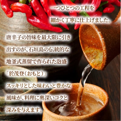 おばあちゃんの”てぃだくーす”(ねりタイプ)&(泡盛漬けタイプ)完熟、泡盛仕立て調味料