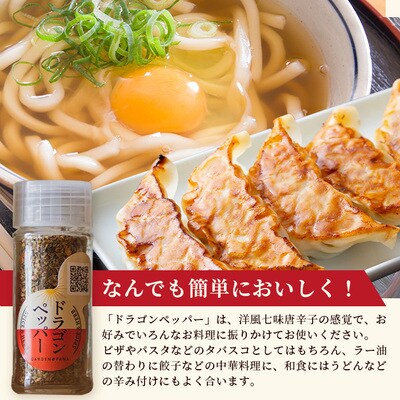 ドラゴンペッパー　15g　瓶入×3本【 沖縄県 石垣島 調味料 石垣島産 辛味 】PN-3