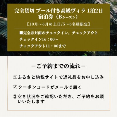 Villa el cielo Ishigaki 5～6名様のご宿泊限定 10月～6月土日の1泊宿泊券