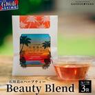 石垣島のハーブティー Beauty Blend　10g(2g×5包)×3袋