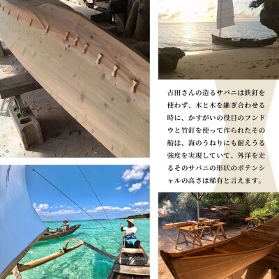 【30,000円割引券】【貸切】伝統木造船サバニでナイトクルーズ&石垣島テロワールと伝統芸能を堪能