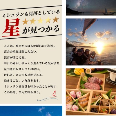 【50,000円割引券】【貸切】伝統木造船サバニでナイトクルーズ&石垣島テロワールと伝統芸能を堪能