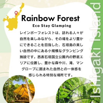 Rainbow　Forest(レインボーフォレスト)施設利用券9,000円分 RF-3