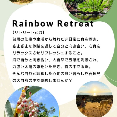 Rainbow　Forest(レインボーフォレスト)施設利用券9,000円分 RF-3