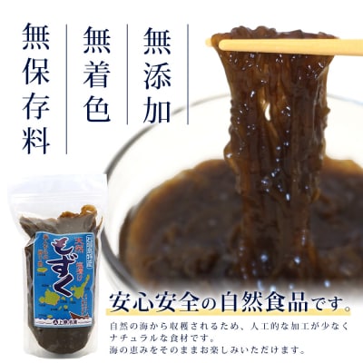 【石垣島特産】天然もずく(塩漬け)たっぷり食べ応え2.25kg(450g×5個)