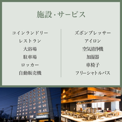 ホテルグランビュー石垣新川　ツイン宿泊利用券(1泊朝食付き)