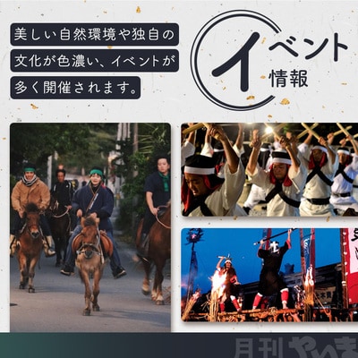 八重山諸島のローカル誌『月刊やいま』(毎月1日発行　1月・2月は合併号)