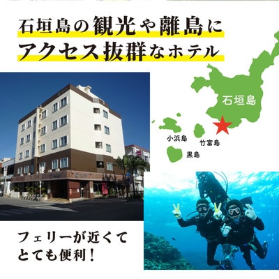 石垣島ホテルククル宿泊券 5,000円分