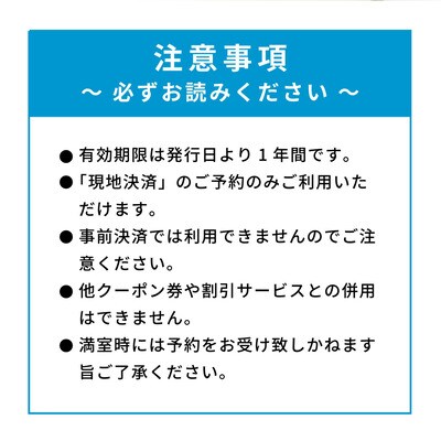 石垣島ホテルククル宿泊券 5,000円分