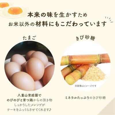 石垣島のゆがふセット(黒紫米のゆがふシフォン・ゆがふさぶれ3枚)