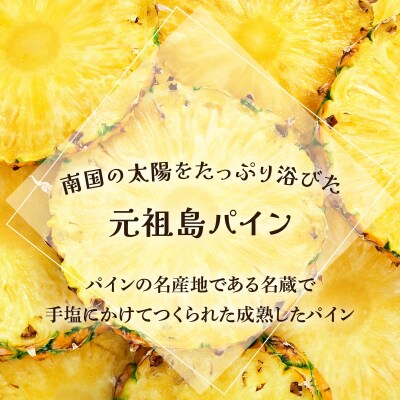 【先行予約】石垣島産 夏実パイン (ハワイ種) 中玉4玉 約3.8kg《2026年7月下旬発送》