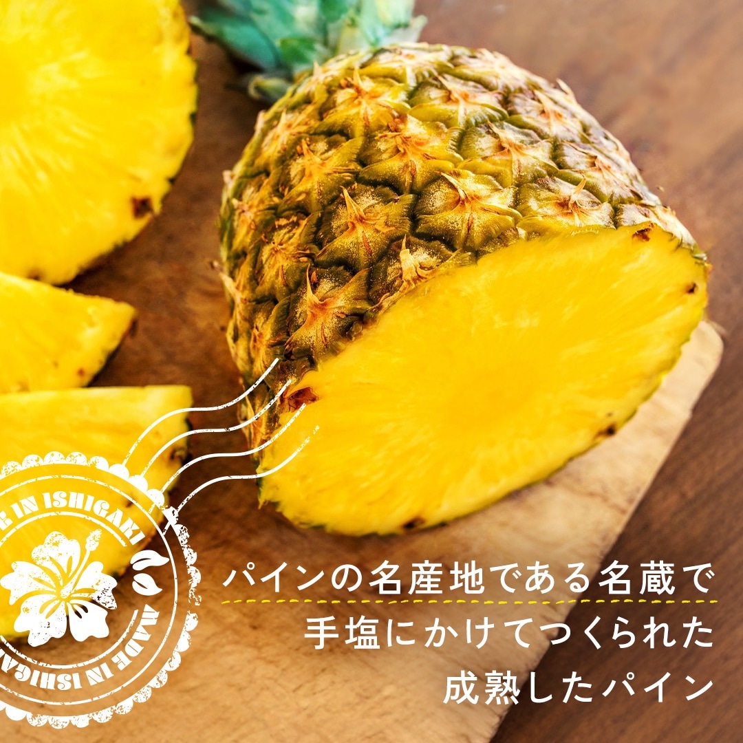 【先行受付】石垣島産 中玉 夏実パイン(島パイン)4玉 合計約3.8kg《2025年夏季 順次発送》