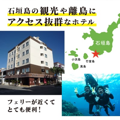 石垣島ホテルククル プレミアム インルーム 1 泊朝食付ペア宿泊券【HK-8】