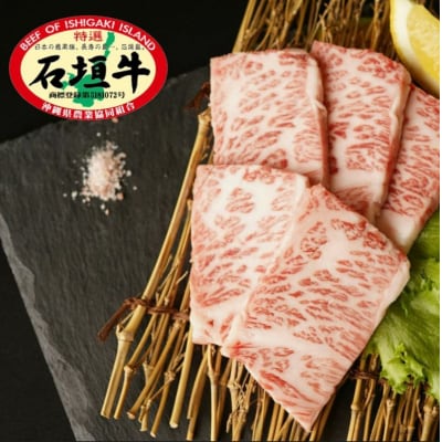石垣牛 特選 バラ (カルビ) 焼肉 400g E-42