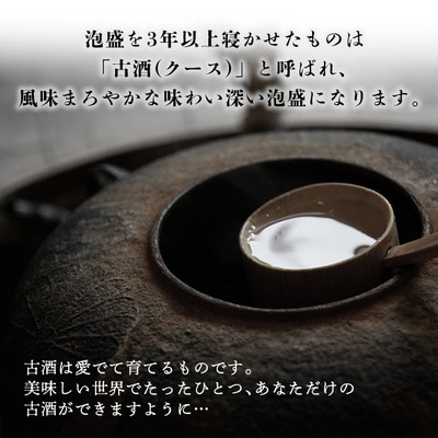 請福酒造泡盛43度 三升甕 AK-17