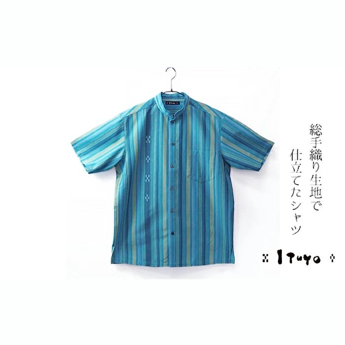 AZ-80 みんさー織 総手織りマオカラーシャツ(ニライカナイBL)Mサイズ