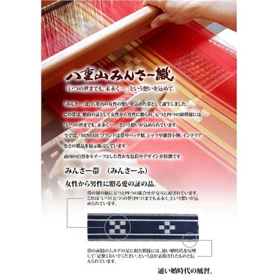 みんさータペストリー(二丁杼・ヒチガーラベージュ)AZ-22-2