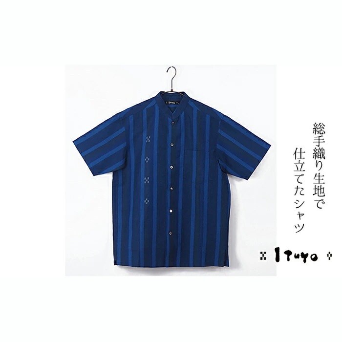 AZ-79 みんさー織 総手織りマオカラーシャツ(藍ストライプ)LLサイズ