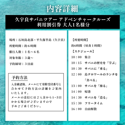 石垣島唯一のサバニ舟大工と巡るアドベンチャークルーズ　SB-1