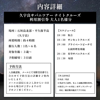 【貸切】伝統木造船サバニでナイトクルーズ&石垣島テロワールと伝統芸能を堪能!　SB-5