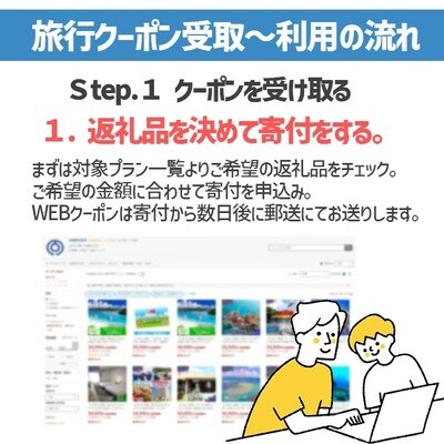 【石垣市】しろくまツアーで利用可能なWEB旅行クーポン (450,000円分)