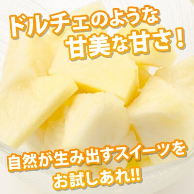 最高糖度20度⁉ クリーミーな味わいが魅力の石垣島産完熟サンドルチェ 3個セット