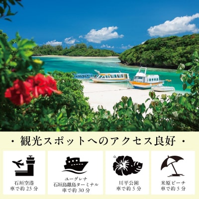 【1棟貸し別荘】 Villa Vista ISHIGAKI ご宿泊クーポン券(9,000円分)