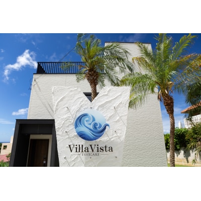 【1棟貸し別荘】 Villa Vista ISHIGAKI ご宿泊クーポン券(21,000円分)