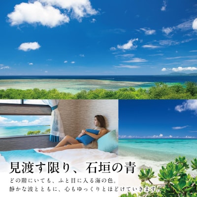 【1棟貸し別荘】 Villa Vista ISHIGAKI ご宿泊クーポン券(21,000円分)