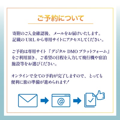 石垣パッケージ旅行補助券(30,000円分) OTI-01