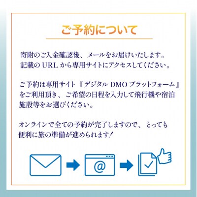 石垣パッケージ旅行補助券(300,000円分) OTI-04