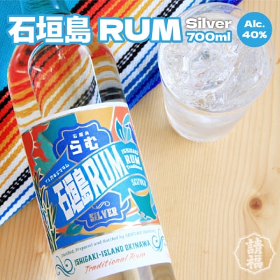 石垣島ラム40度700ml AK-50