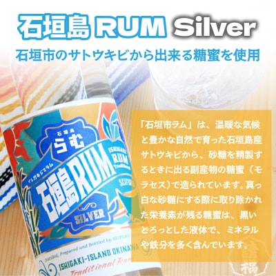石垣島ラム40度700ml AK-50