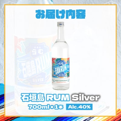 石垣島ラム40度700ml AK-50