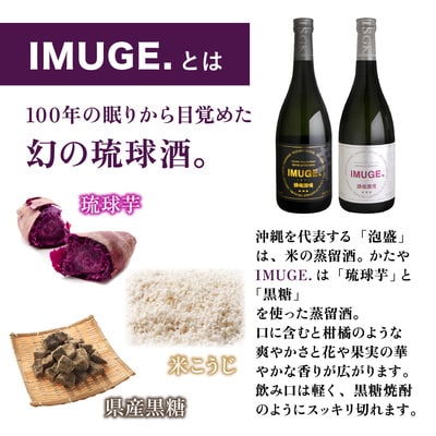IMUGE25度720ml&IMUGE37度720ml&芋けんぴコンボ AK-51